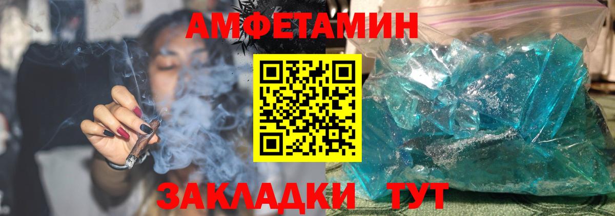 АМФЕТАМИН VHQ Кузнецк