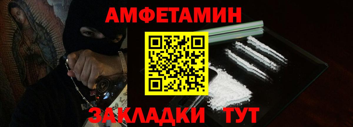 АМФЕТАМИН 97%  Amphetamine  АМФЕТАМИН  Кузнецк  Вход с VPN 
