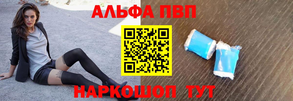 APVP мука Кузнецк