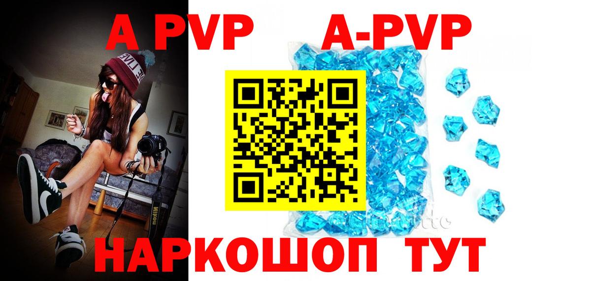 APVP Crystall  Вход с VPN  APVP  Альфа ПВП кристаллы  Кузнецк  Альфа ПВП Соль 