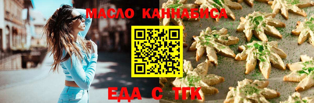 Кузнецк  Canna-Cookies марихуана  Вход с VPN 