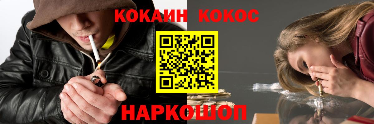 COCAIN Боливия Кузнецк