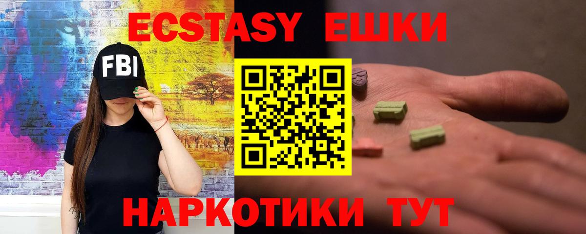 Экстази Cube  Вход с VPN  Экстази MDMA  Кузнецк 