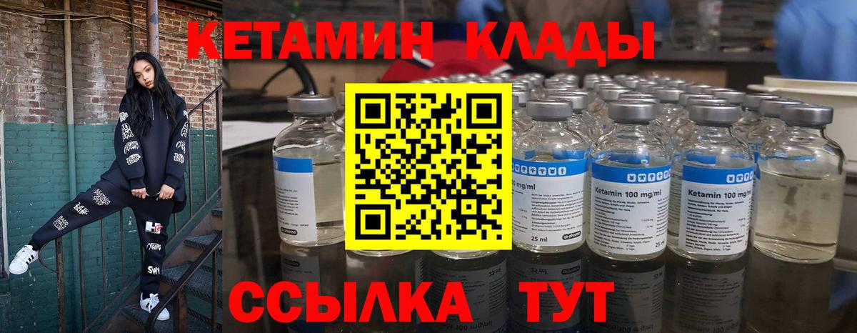 Кузнецк  MEGA   Вход с VPN  КЕТАМИН ketamine 