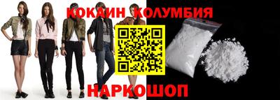 COCAINE Камышлов