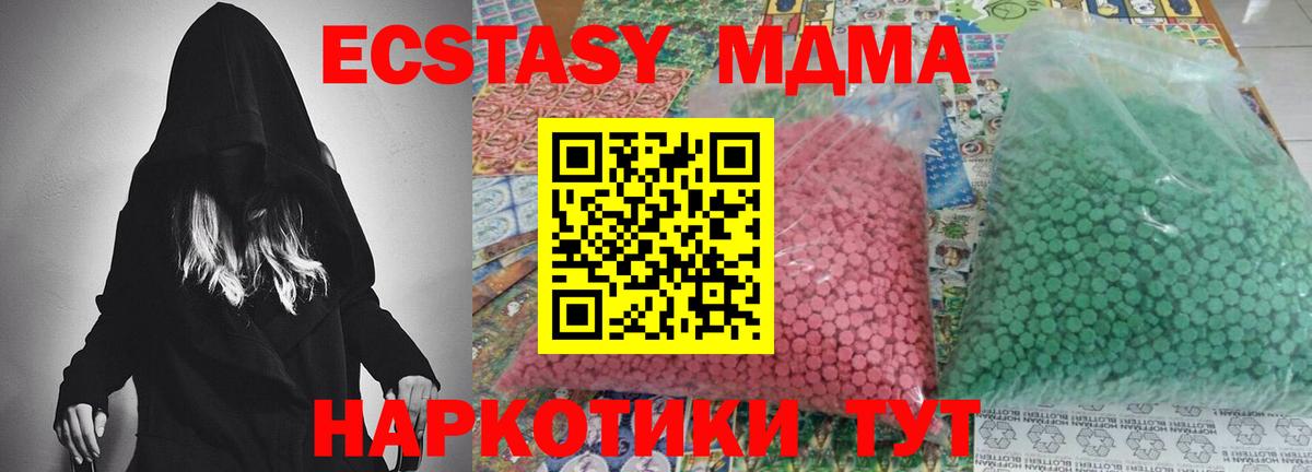 Кузнецк  МДМА молли  Вход с VPN  MDMA  MDMA кристаллы 