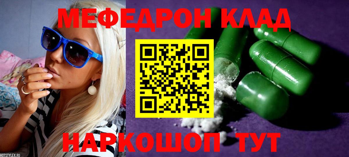 Мефедрон 4 MMC  МЯУ-МЯУ  Кузнецк  Вход с VPN  Меф 