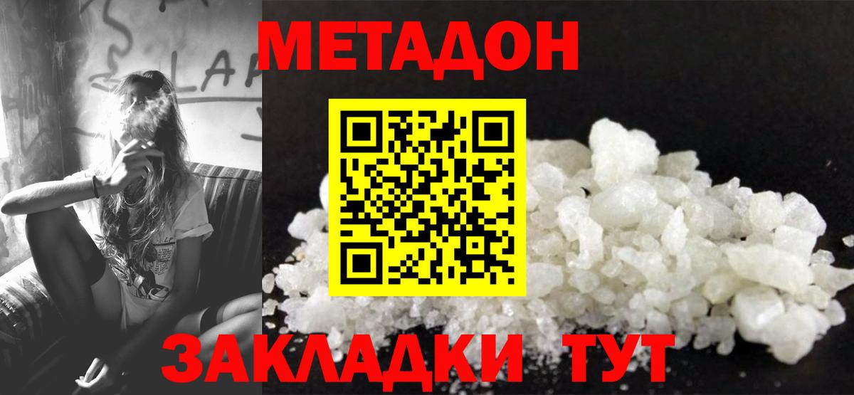 Alpha PVP СОЛЬ кристаллы  Конопля  Кузнецк  COCAIN  Гашиш  ГАШ  МЕФ   Вход с VPN 
