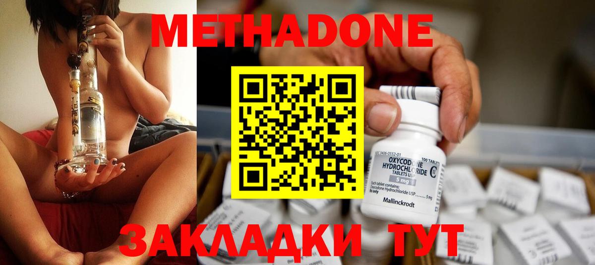 Кузнецк  Метадон methadone  МЕТАДОН methadone  Вход с VPN 