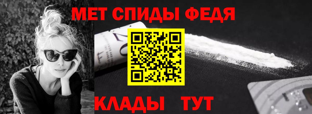 МЕТАМФЕТАМИН кристалл  Вход с VPN  Кузнецк 