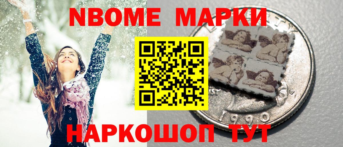 Марки NBOMe 1,5мг  Вход с VPN  Марки NBOMe 1,5мг  Кузнецк 