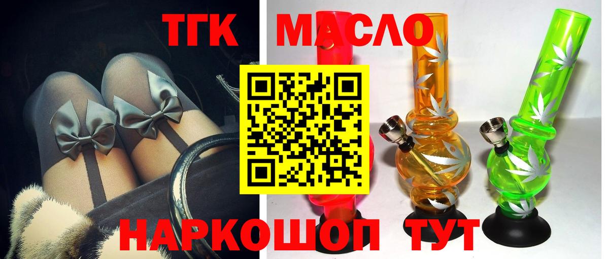 Дистиллят ТГК гашишное масло Кузнецк