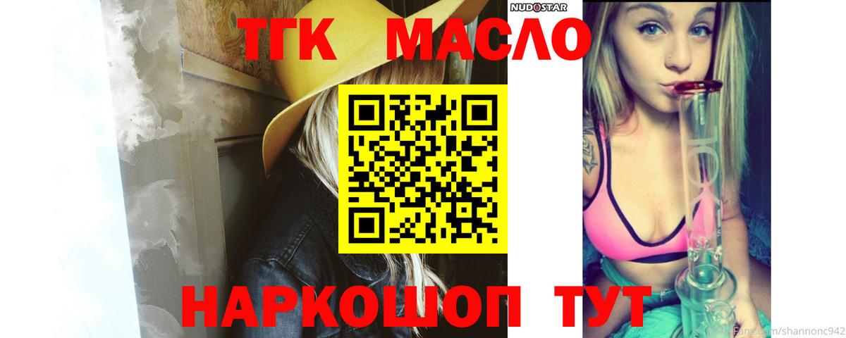 Кузнецк  Дистиллят ТГК жижа  Вход с VPN 
