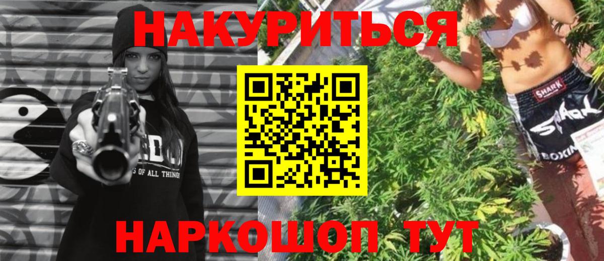 Канабис AK-47 Кузнецк